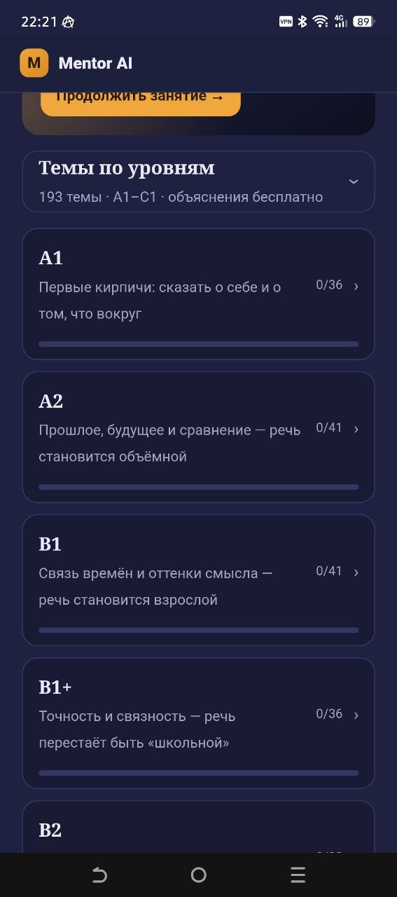 Экран материалов: разделы каталога и прогресс по уровню